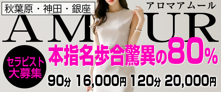 セラピスト求人